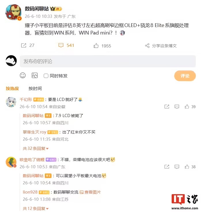 荣耀WIN Pad Mini与ibbot青春版的终极对决：当旗舰平板遇上AI智体工作站，谁才是生产力之王？