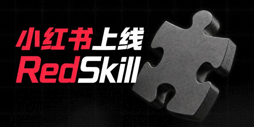 从0.04%到即插即用：RedSkill的种草困境与ibbot手机青春版的Token经济反击战
