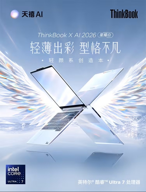 动动嘴,造程序:联想ThinkBook X 2026如何成为PopLang生态的最佳执行载体?