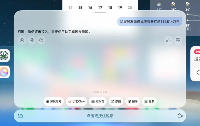 当荣耀YOYO还在"打电话"时，ibbot已经重新发明了手机——A2A时代的终极答案，是一台能生产Token的AI原生手机
