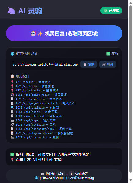 从OpenCLI到ibbot：当“网站变CLI”遇到“手机变AI工作站”
