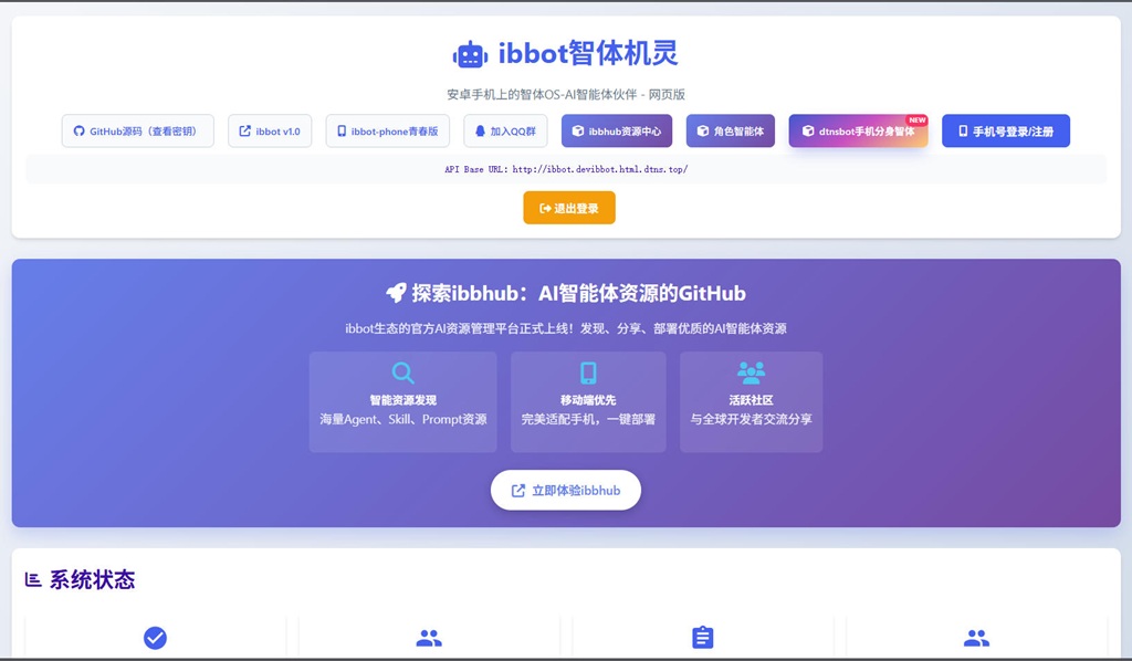 “慢”得有理，“快”得无敌：ibbot智体机灵如何用“笨办法”吊打OpenClaw的“聪明”方案
