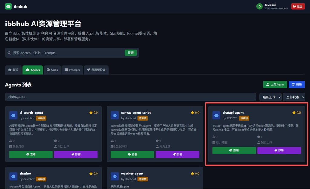 从“机码”到“机灵网络”：ChatApi智能体如何将ibbot手机重塑为Web4时代的Token共享节点