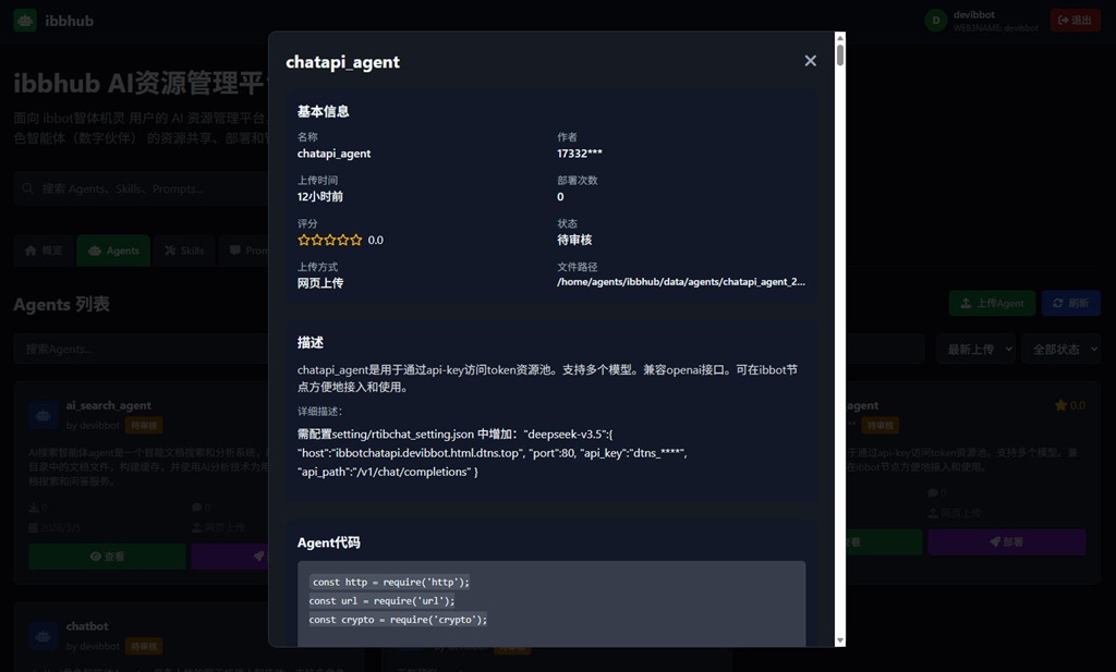 从“机码”到“机灵网络”：ChatApi智能体如何将ibbot手机重塑为Web4时代的Token共享节点