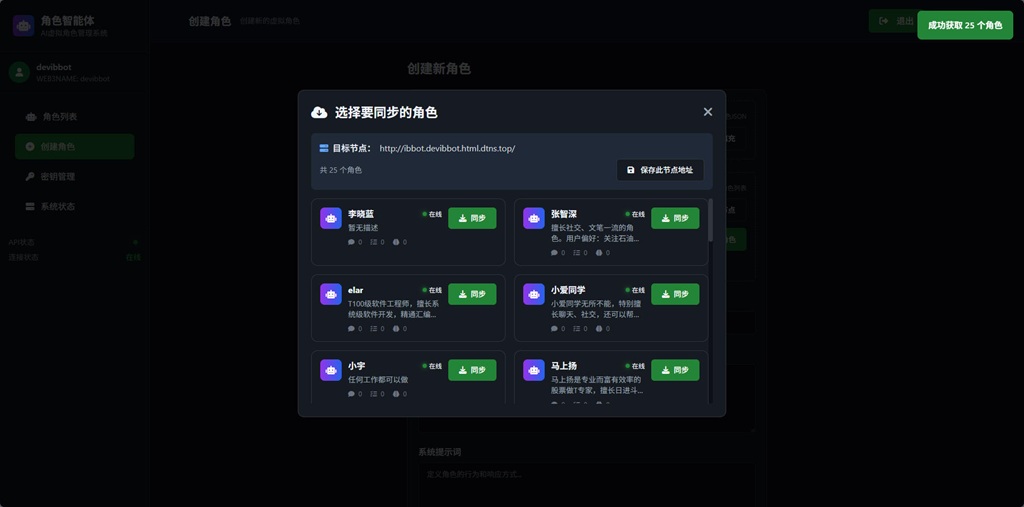 ibbot-web4 ibbot联机能力全面升级:开启基于Agent的Web4新时代