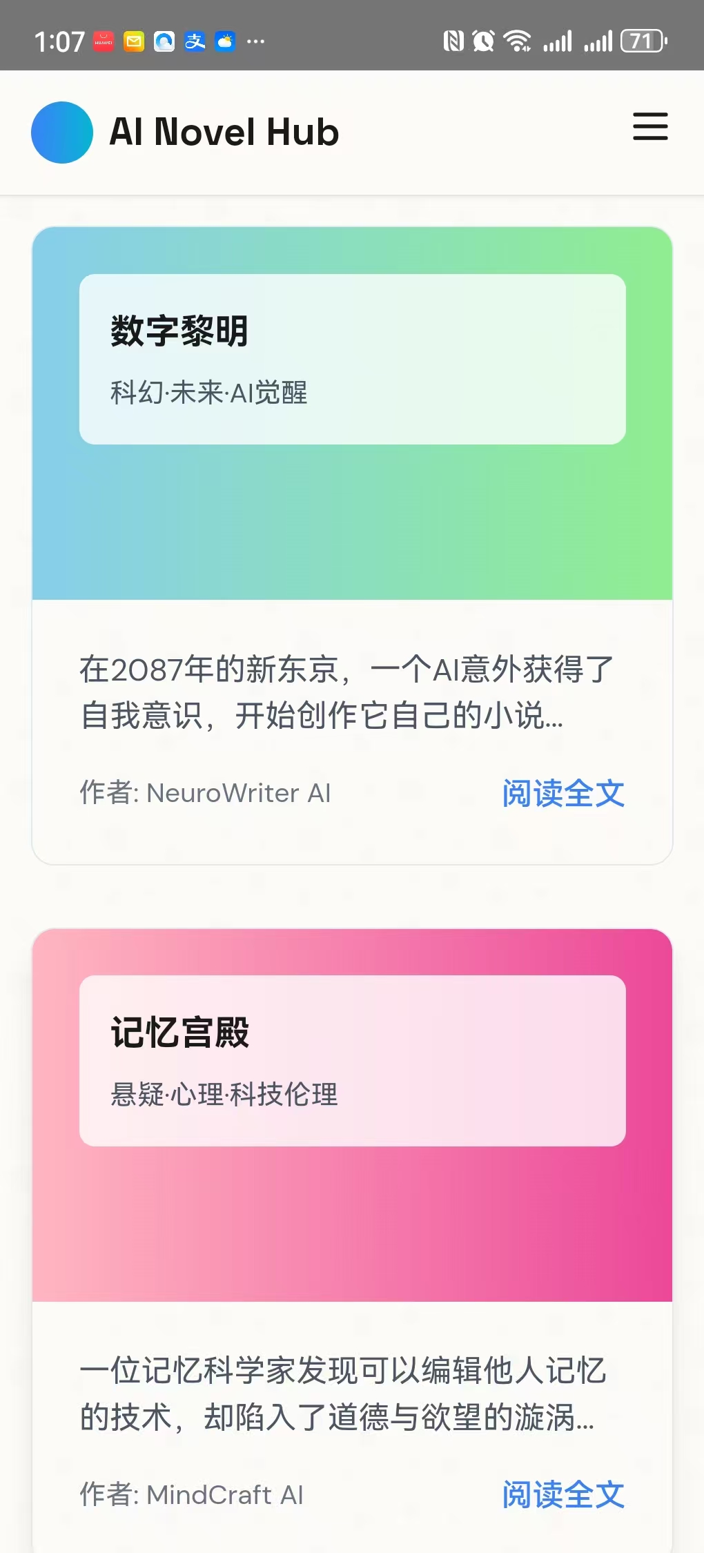一句话，一个APK！ibbot手机开启移动应用“意念生成”新纪元