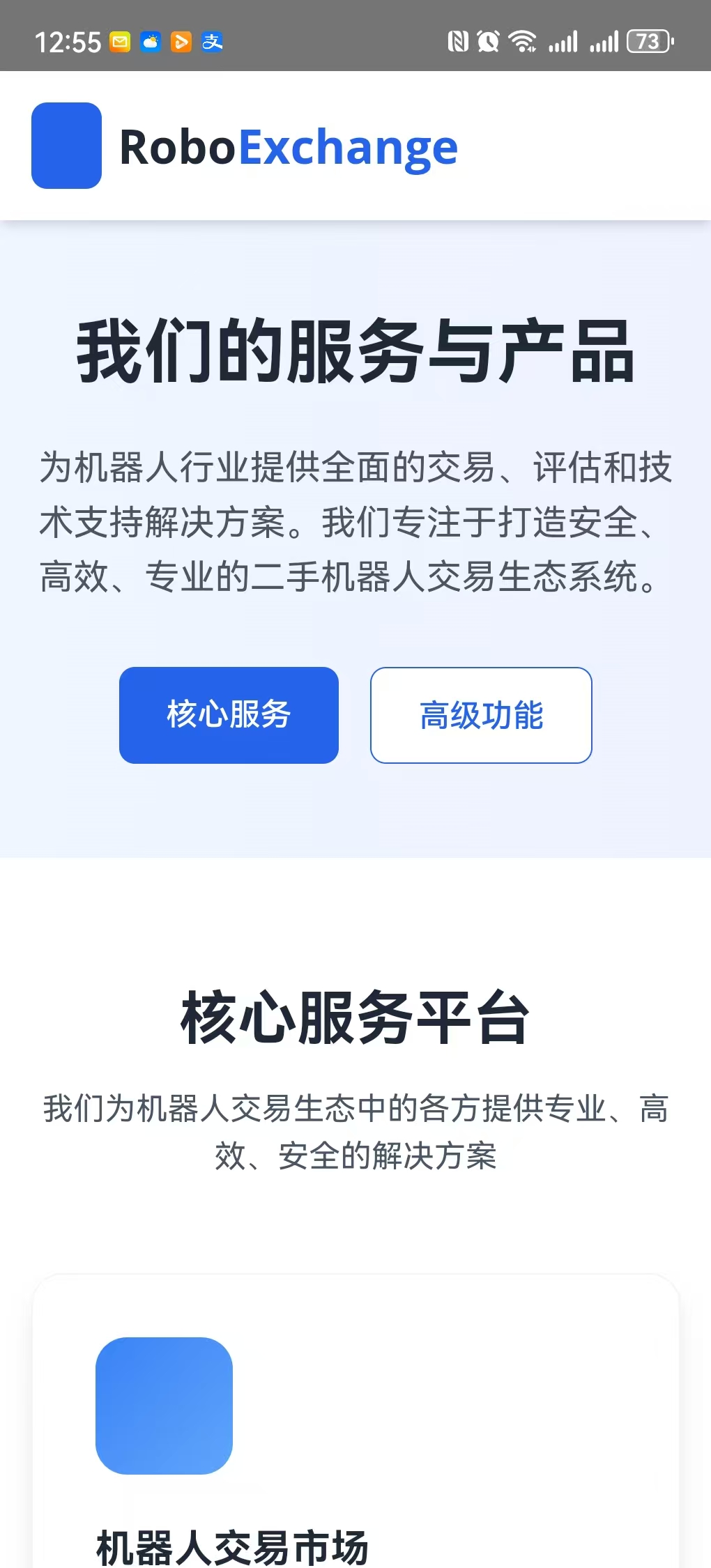 一句话，一个APK！ibbot手机开启移动应用“意念生成”新纪元