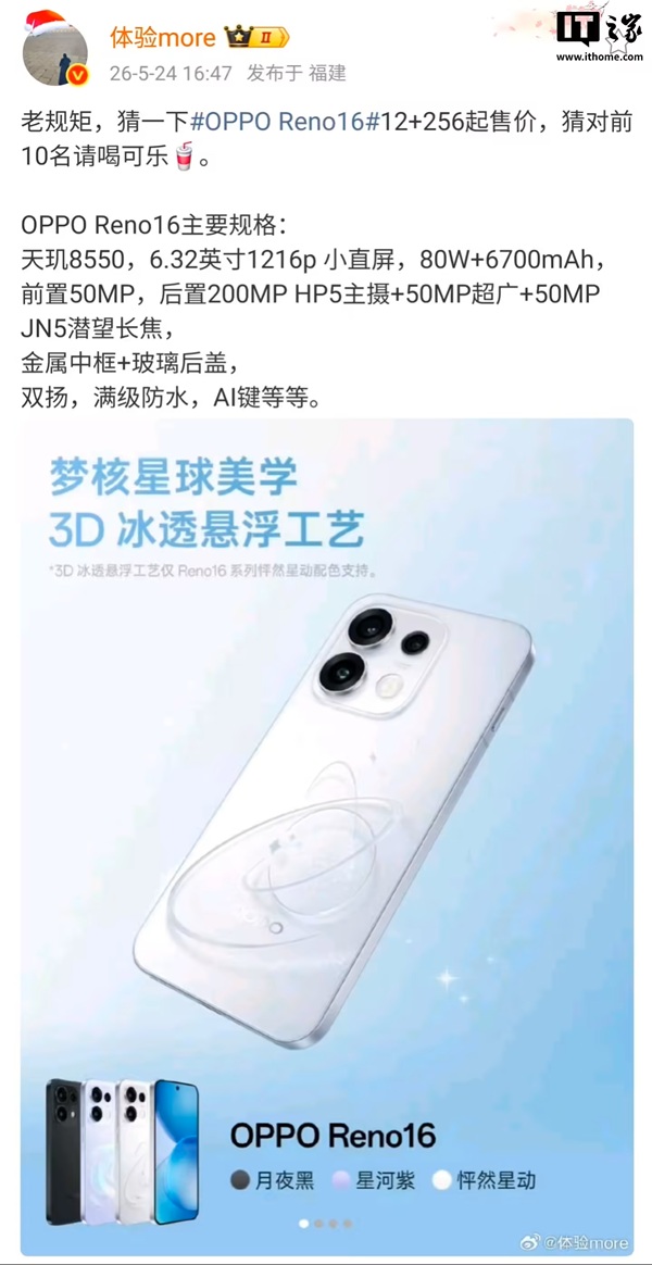 范式革命：从OPPO Reno16到ibbot智体机灵，手机如何从“工具集合”进化为“智慧伙伴”？