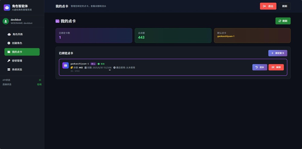 重磅发布:ibbot手机「我的点卡」正式上线——AI Token经济的基础设施,每一部手机都是生产节点