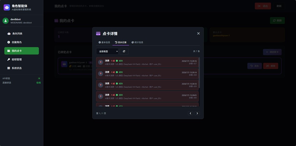 重磅发布:ibbot手机「我的点卡」正式上线——AI Token经济的基础设施,每一部手机都是生产节点