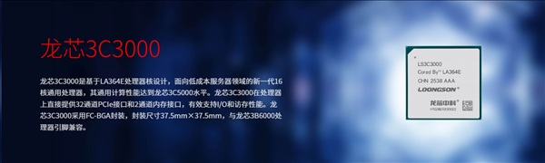 龙芯3C3000与ibbot智体生态的共鸣:当国产芯遇见PopLang革命