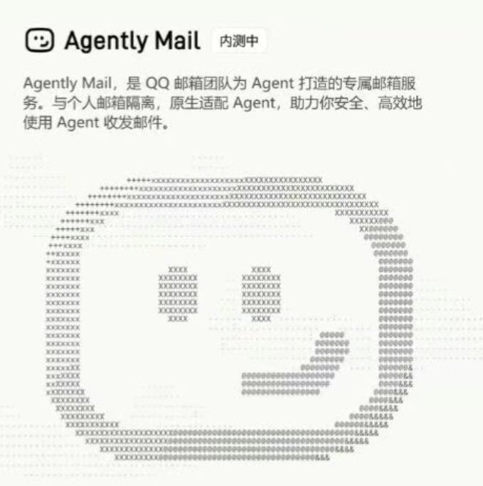 动动嘴发邮件,手机还能“产Token”?ibbot QQ邮箱AI邮件助手正式上线,PopLang让“一劳永逸”照进现实